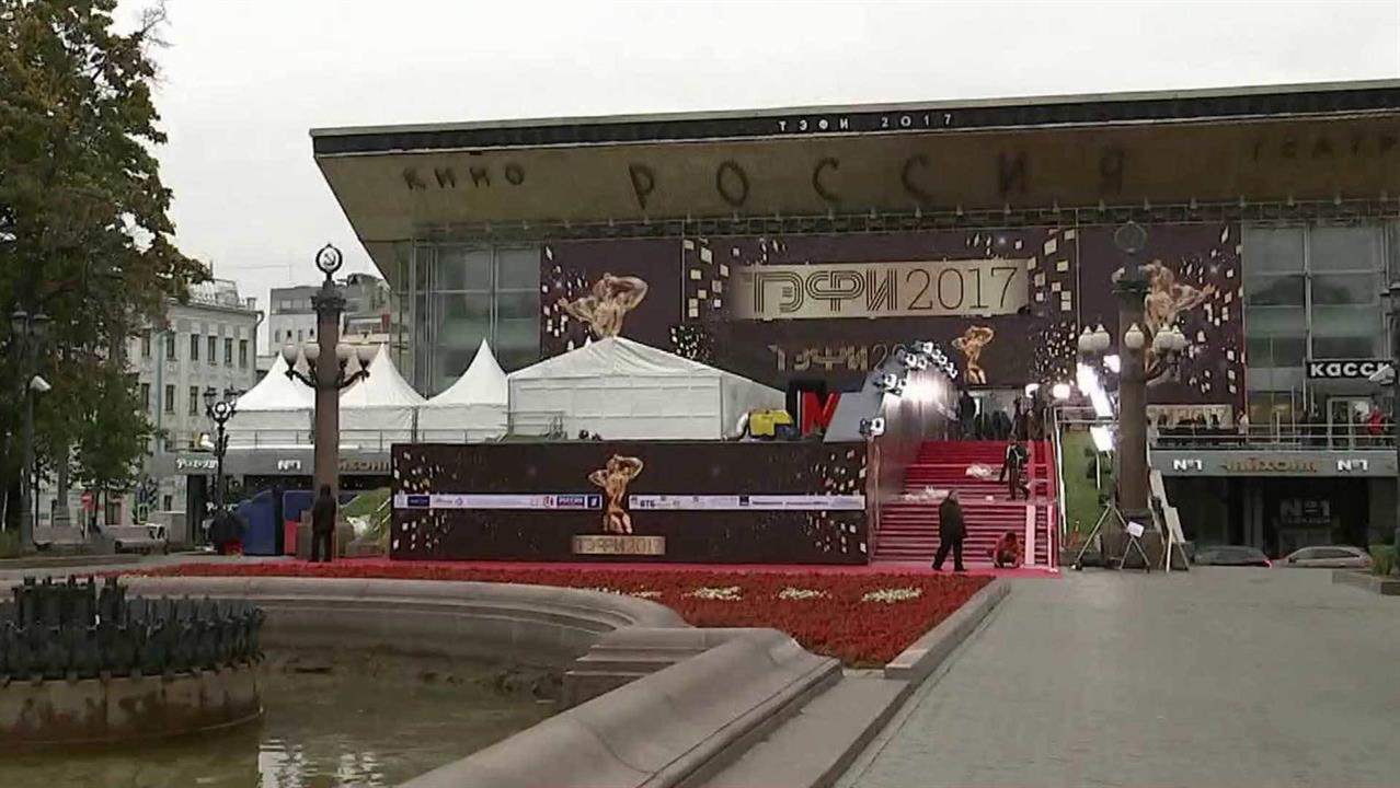 В Москве назовут имена лауреатов телевизионной премии ТЭФИ-2017