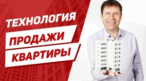 Компас продавца квартиры. Как быстрее найти покупателей на недвижимость?