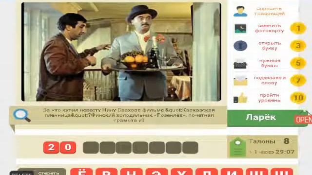 Мы из СССР 301, 302, 303, 304, 305 уровень. Ответы на игру "Мы из СССР" в Одноклассниках. смотреть онлайн