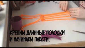 DIY со Stroby Queen: Как сделать корзинку на Пасху?