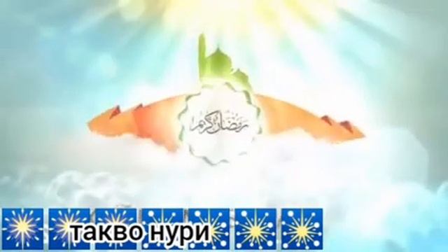 ийд рамазон 24 май 2020 йил табриги