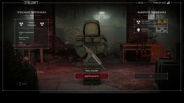 Ночной стрим STALCRAFT смотреть онлайн