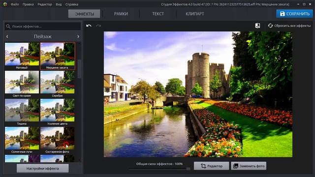 Студия Эффектов 4.0 - обзор программы смотреть онлайн