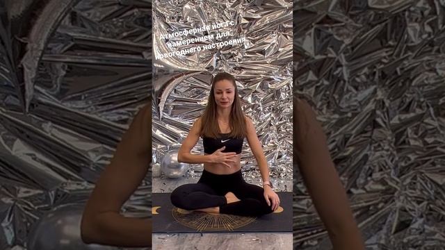 Практика хатха-йоги с намерением. Пранаяма, суставная гимнастика, последовательность асан и шавасан смотреть онлайн