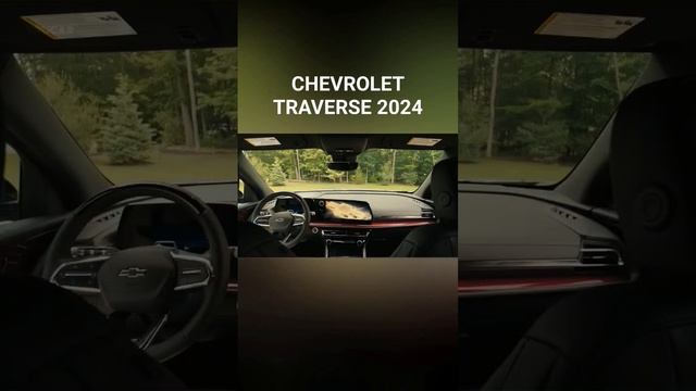 CHEVROLET TRAVERSE 2024 смотреть онлайн