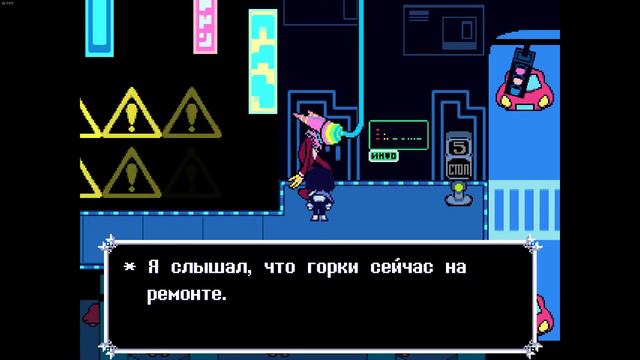 DELTARUNE Глава 2 №3: Как же похорошел Кибермир при Собянине