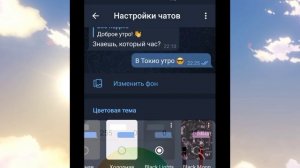 как сделать полупрозрачные сообщения в телеграмм?|ответ нашелся!|