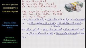 Математика 15 декабря 2024 года планируется взять кредит в банке на 31 месяц Условия возврата таков