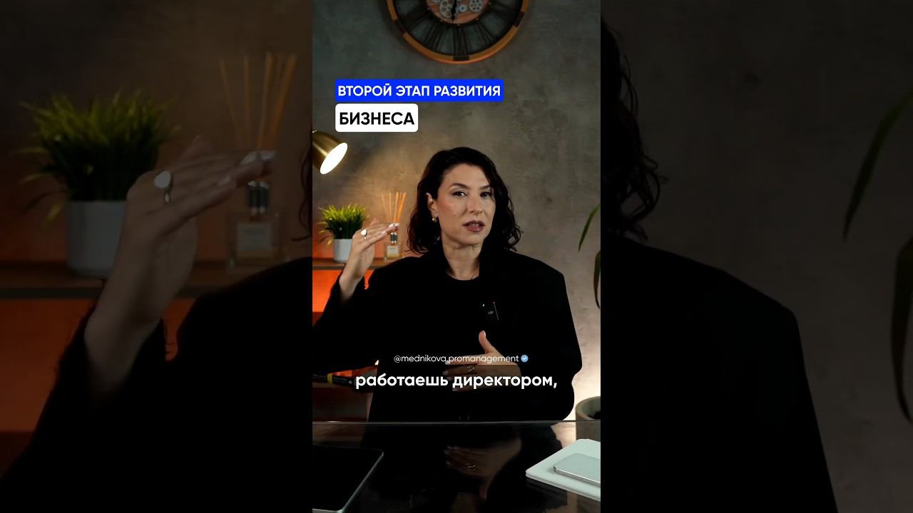 На этом этапе бизнеса проваливаются 90% людей! смотреть онлайн