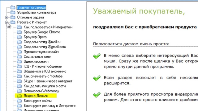 Superpcexpert