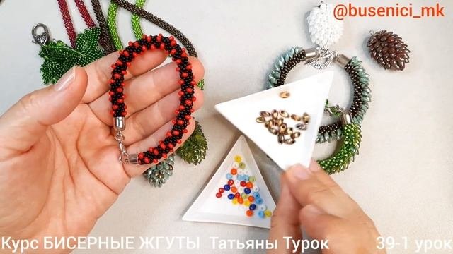 Бусины МАГАТАМА. Значение, применение, отличие у разных производителей. БИСЕРОПЛЕТЕНИЕ. МК бисер.