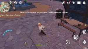 Тоска Маргариты как найти маленького принца