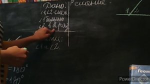 Геометрия 7 класс. Тема: «Смежные и вертикальные углы»