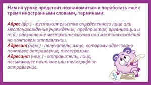 5 класс. Русский язык. "Письмо как эпистолярный жанр".