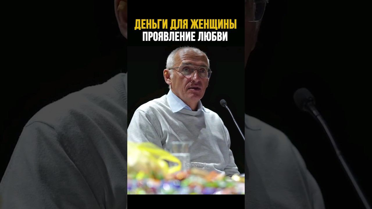 Деньги для женщины — проявление любви