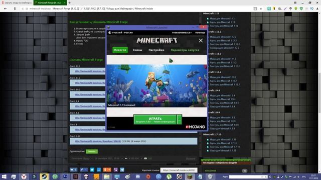 Как установить моды на Minecraft любую версию!!! смотреть онлайн