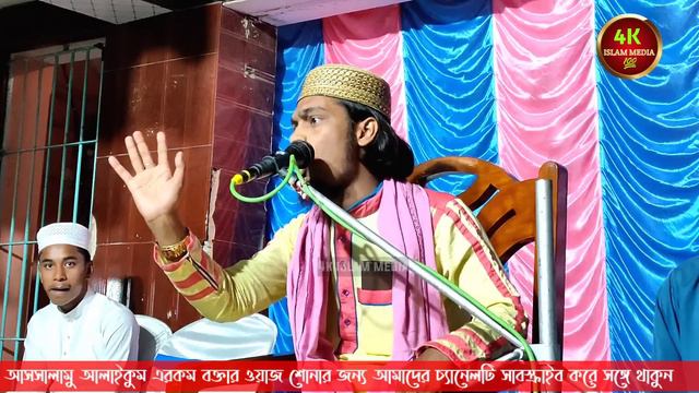 ঈদের দিনে বেহায়াদের অবস্থা । কারিমুল্লাজ জিহাদি ওয়াজ । Karimulla jihadi waz । New waz । Bangla wa смотреть онлайн