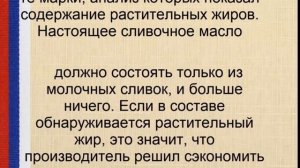 ЧЁРНЫЙ СПИСОК!! Росконтроль назвал марки сливочного масла, которые лучше не брать