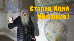Старец Илий (Ноздрин) в Кириллове, июль 2019 год.