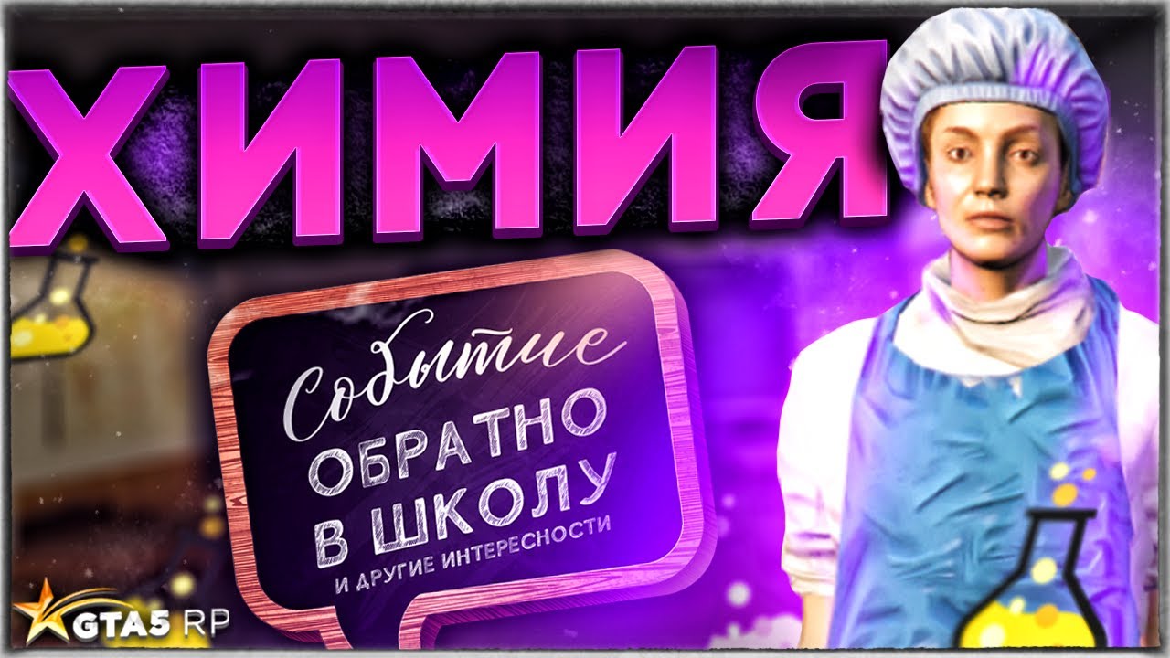 Школьный Инвент 2022г (Химия)