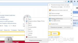 Учимся работать с закладками в Mozilla Firefox