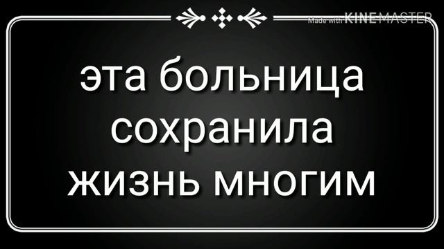 Больница анимация смотреть онлайн
