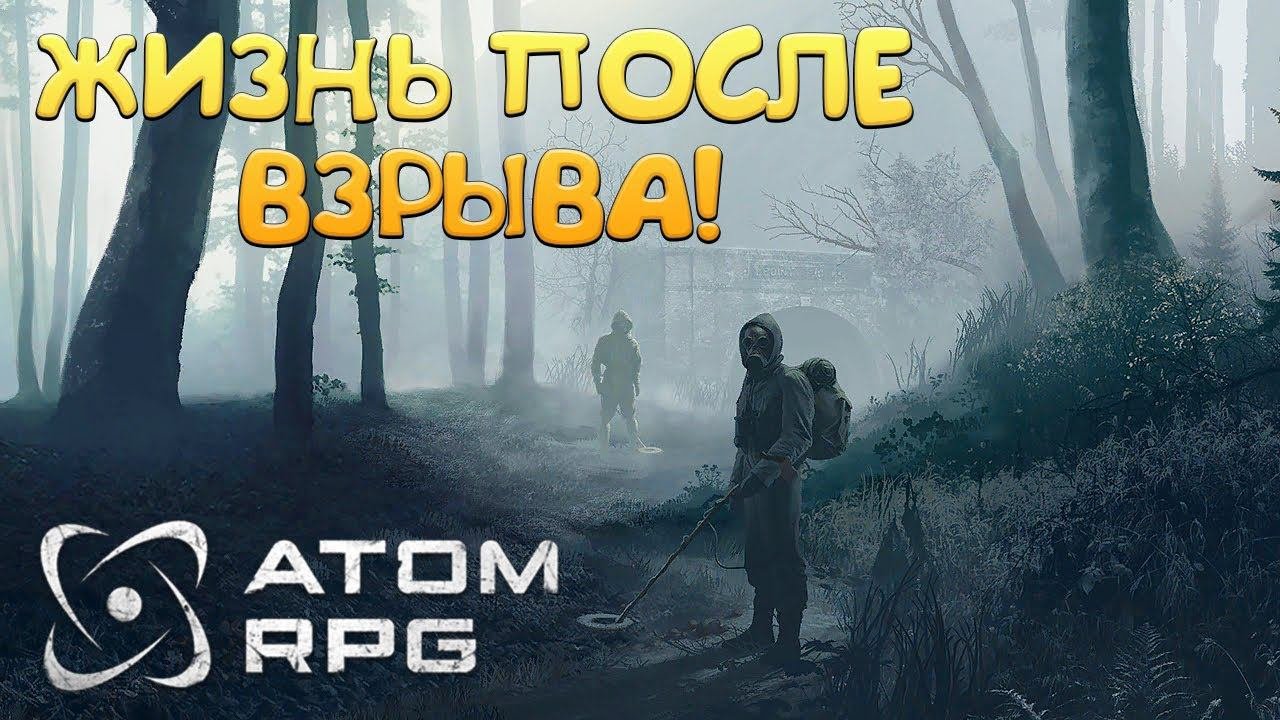 ЖИЗНЬ ПОСЛЕ ВЗРЫВА! ATOM RPG: Post-apocalyptic Indie Game - ОБЗОР/ПРОХОЖДЕНИЕ!