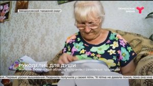 Рукоделие для души