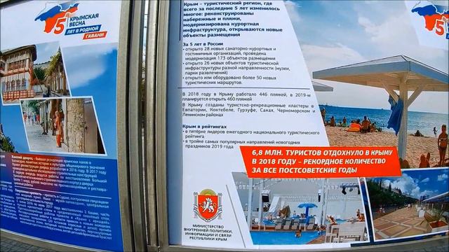 Крымская весна, Судак. 5 лет в родной гавани