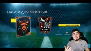 СИЛЬНЕЙШЕЕ СОБЫТИЕ ВОЗВРАЩАЕТСЯ!?? - ВИКЕНД ЛИГА & ДЕНЬ МЕРТВЫХ!? .. FIFA MOBILE 20 !!