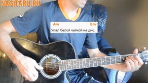 Ария - "Штиль". Аккорды и разбор | Песни под гитару - Nagitaru.ru
