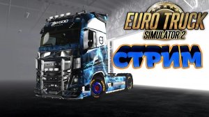 Euro Truck Simulator 2 от VTC B E A R S №56