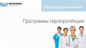 Что такое Мэлсмон? Мэлсмон - путь к активному долголетию начинается сегодня