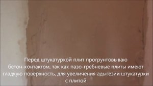 Заделка дверного проема пазо-гребневыми плитами "Волма"( сможет каждый!)