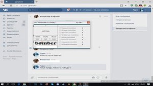 SMS Bomber или как заспамить телефон друга.