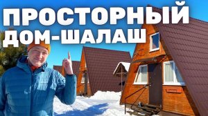 ДОМ ШАЛАШ 6Х6 со вторым светом. Треугольный дом. A frame дом. A frame house. A frame 6х6. Бунгало.