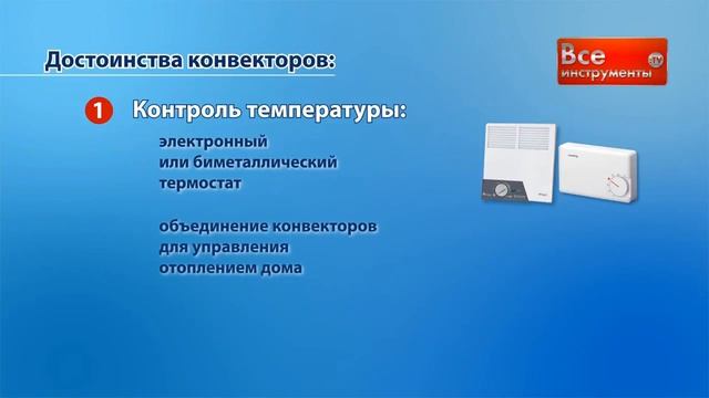 Конвекторы- плюсы и минусы! Эффект.