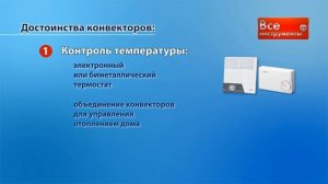Конвекторы- плюсы и минусы! Эффект.