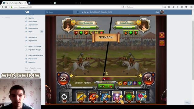 Верность Бои как всегда побеждать (Игры ВК) смотреть онлайн