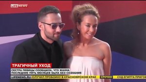 ЖАННА ФРИСКЕ последние месяцы КОМА врачи и сиделка ОТКАЗАЛИСЬ от Жанны