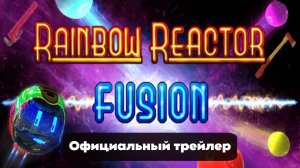 Rainbow Reactor: Fusion - Официальный Трейлер Релиза На PlayStation VR2