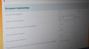 Калькулятор теплого пола водяного