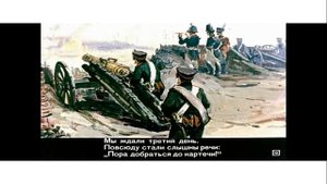 4 класс - Урок Литературного чтения - М.Ю. Лермонтов "Бородино" - 16.04.2020