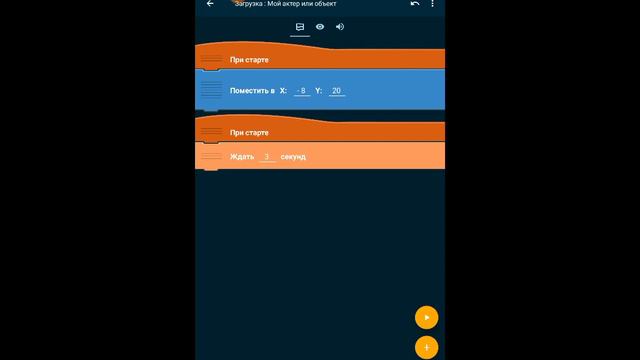 Как сделать загрузку в Pocket code смотреть онлайн