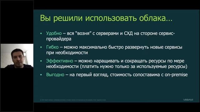 Правила успешной защиты данных с Veeam в Azure смотреть онлайн