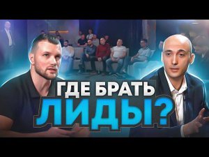 Где искать ЛИДЫ_ Бизнес в сфере страхования грузоперевозок! 
Для чего нужно страховать свой груз.