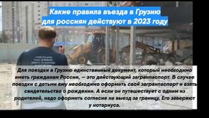 Какие правила въезда в Грузию для россиян действуют в 2023 году