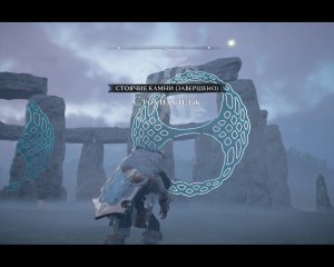 Assassin's Creed Valhalla Прохождение 392 Стоунхендж. Хамптуншир.