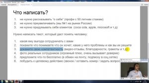 Как оформить страницу о компании, что написать + 3 ошибки при оформлении страницы