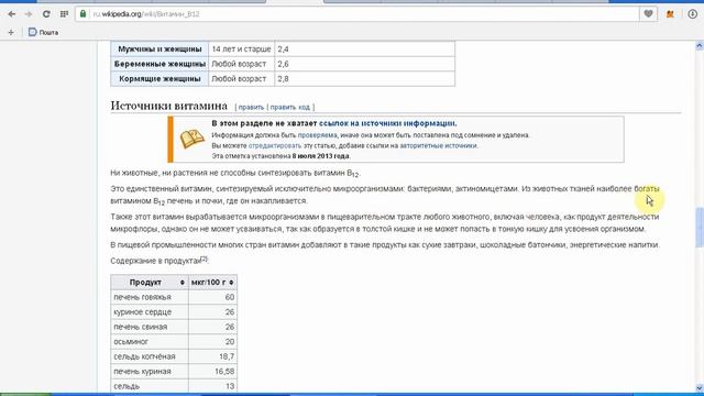 пчела и кобальт хлористый (витамин В12). Научное обоснование